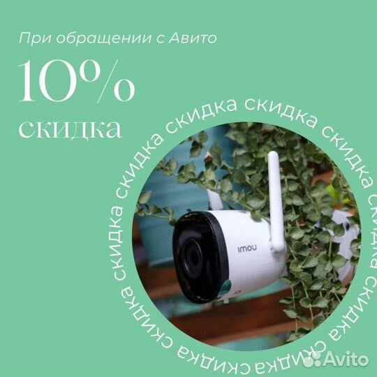 Камера видеонаблюдения с установкой