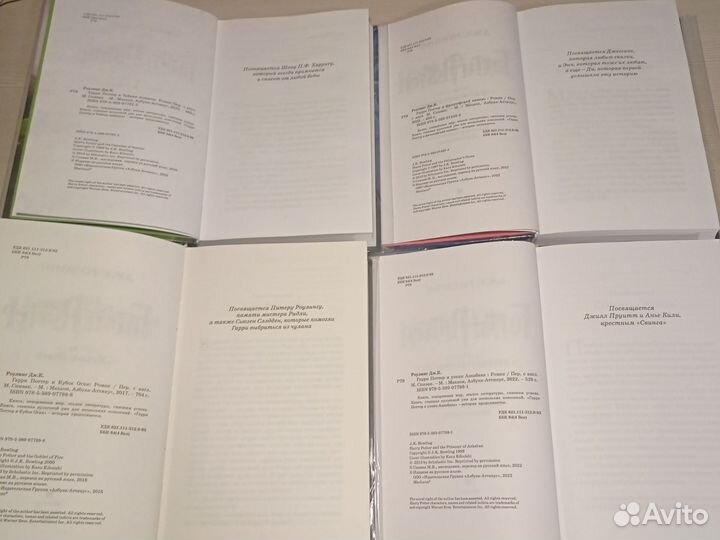 Гари Поттер 4 части Махаон