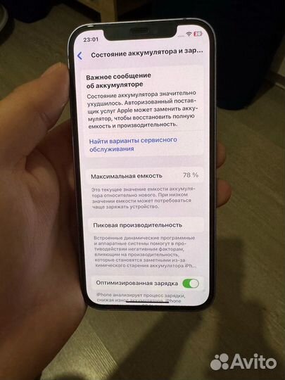 iPhone 12, 128 ГБ