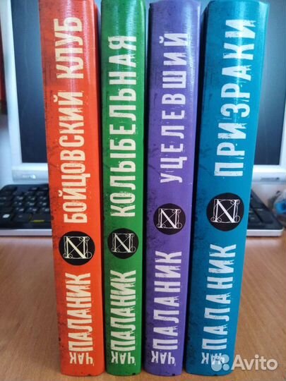 Чак Паланик серия книг 