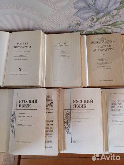 Учебники по русскому языку и литературе СССР