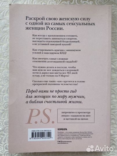 Книга Алена Водонаева голая
