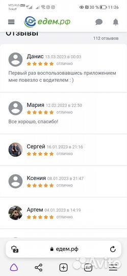 Пассажирские перевозки межгород