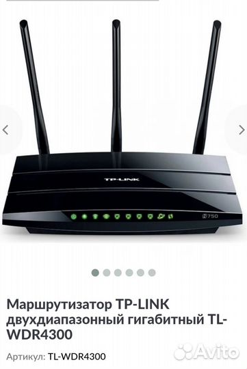 Wi fi роутер tp link