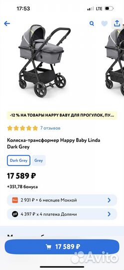 Коляска трансформер 2 в 1