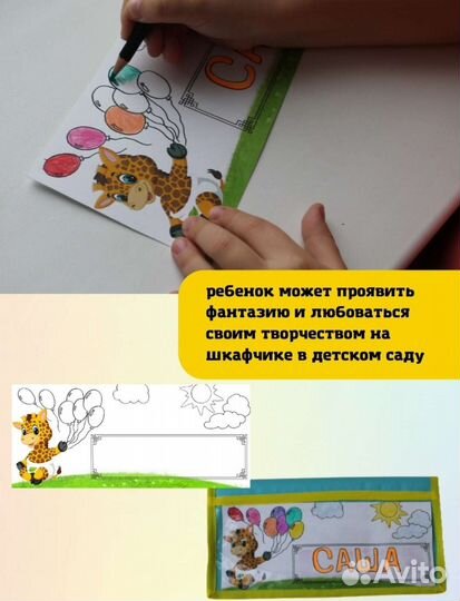 Кармашек в детский сад