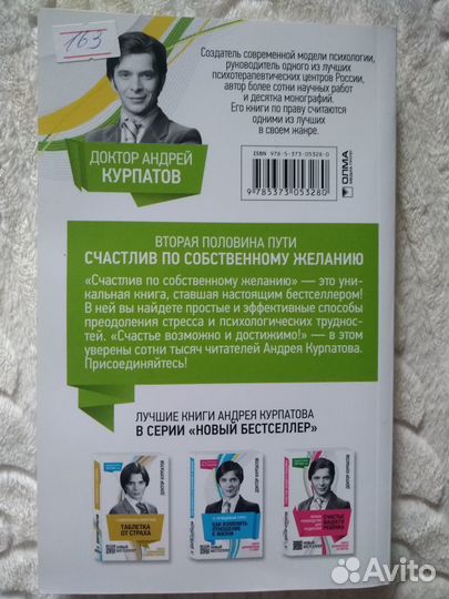 Книги Доктор Курпатов
