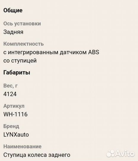 Ступица заднего колеса опель,шевроле