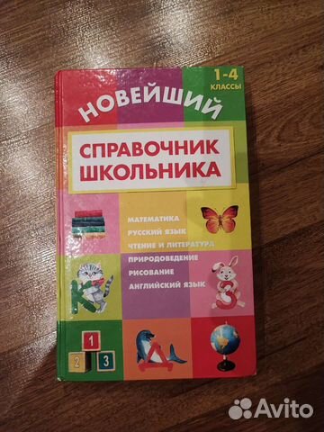 Книги Справочник и Бисер