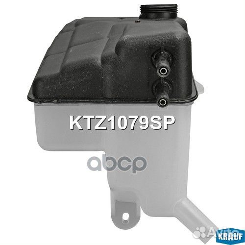 Бачок расширительный KTZ1079SP Krauf