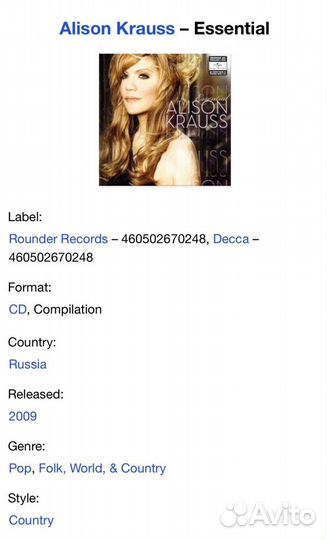 Alison Krauss - Essential CD Rus