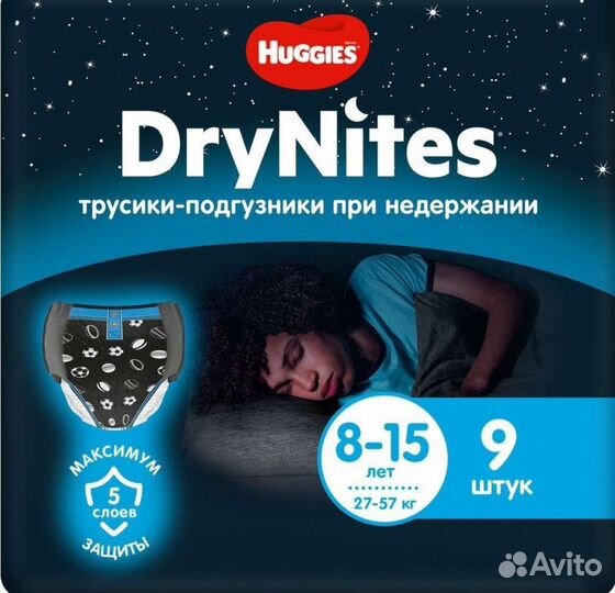 Подгузники трусики huggies