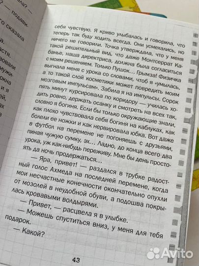 Подружки серия книг для подростков