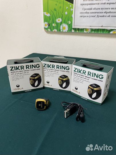 Счетчик тасбих