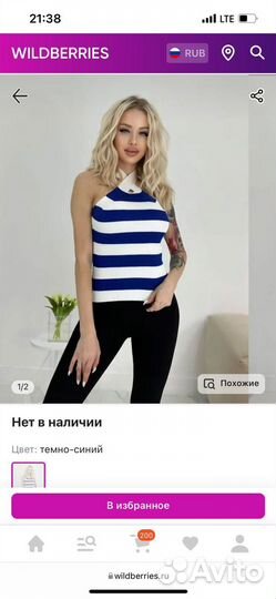 Топ