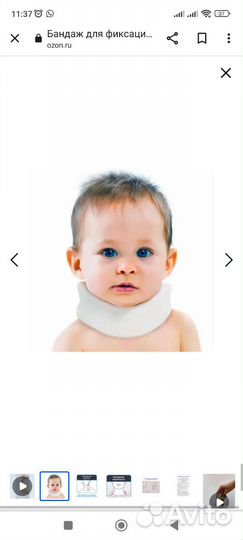 Детский бандаж на шею для новорожденных