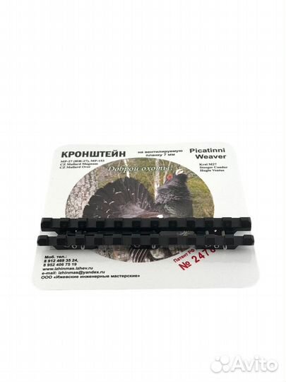 Кронштейн Weaver на вентилируемую планку для мр-27