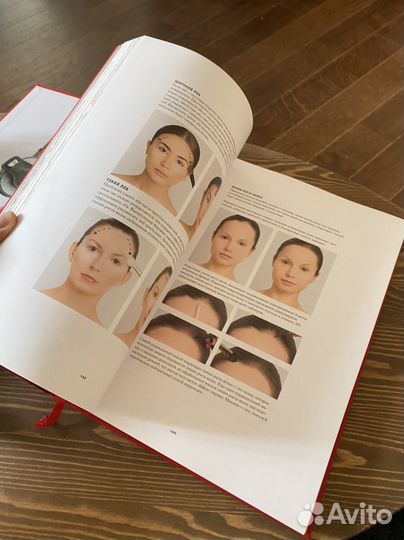 Книга по макияжу от Крыгиной