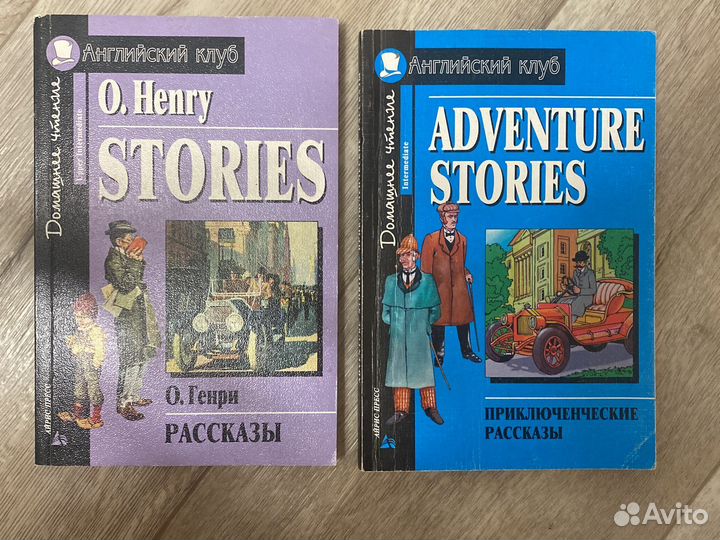 Истории на английском