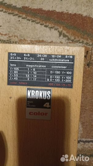 Фотоувеличитель крокус 4color