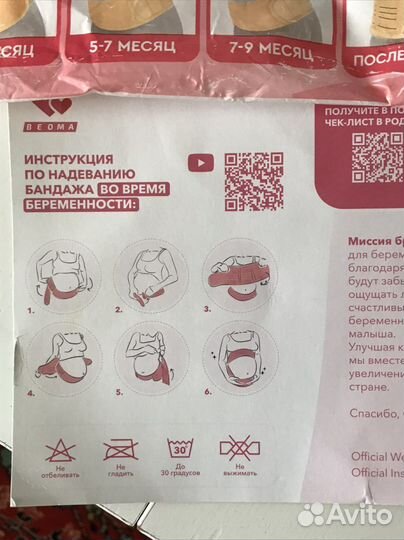 Бандаж до и послеродовой