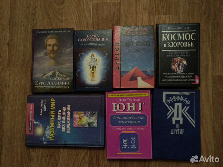 Книги. Эзотерика, парапсихология, астрология