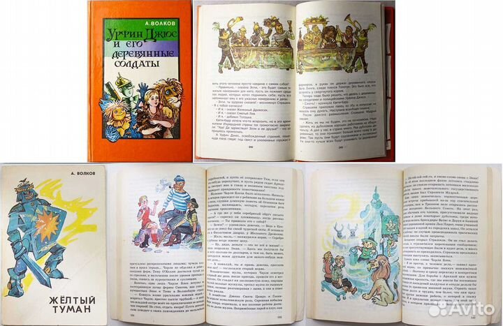 Волшебник изумрудного города с илл. Владимирского