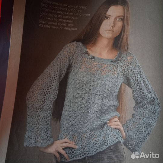 Журнал Вязание модно и просто