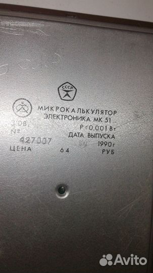 Электроника мк 51