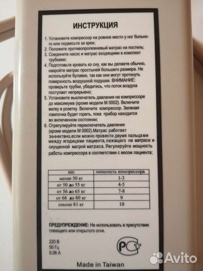 Компрессор для ортопедического матраса