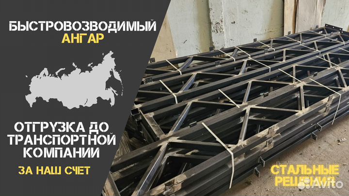 Быстровозводимые ангары 6х12