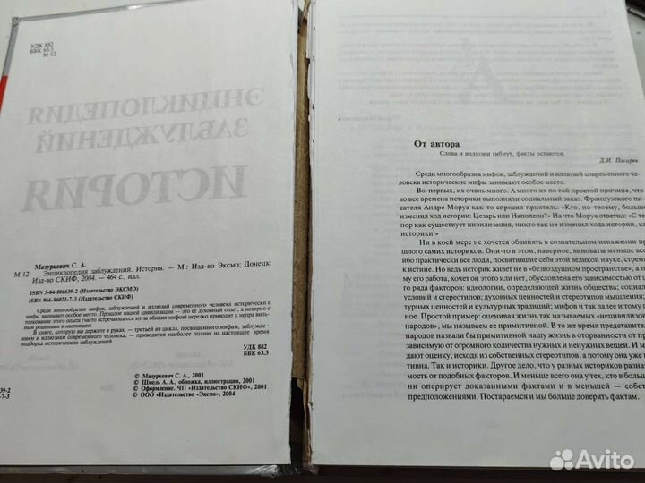 Книги энциклопедия