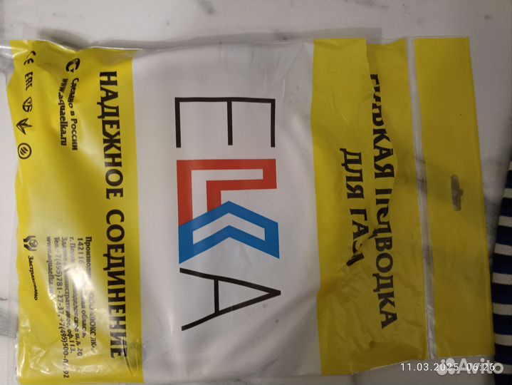 Газовая подводка 1.5 метра(наружняя/внутренняя)