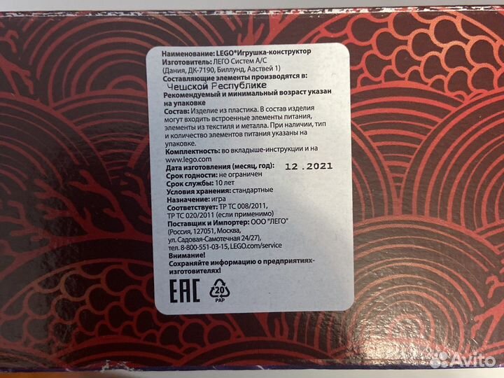 Lego Ninjago 71752 новый оригинал