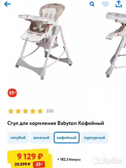 Стульчик для кормления babyton
