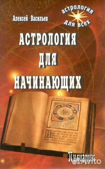 Васильев А.Л. 