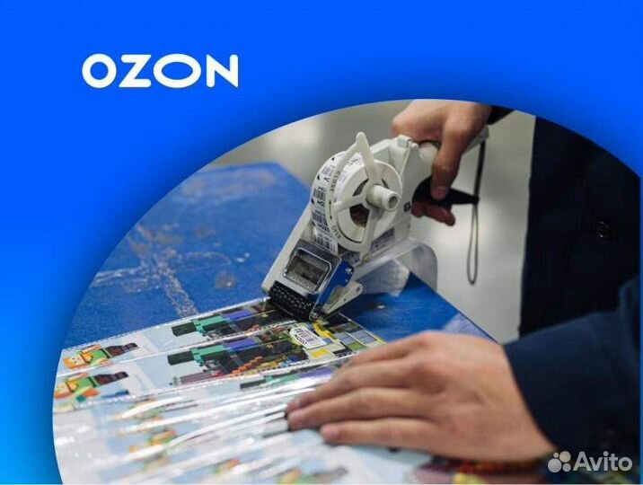 Оператор склада (юв)