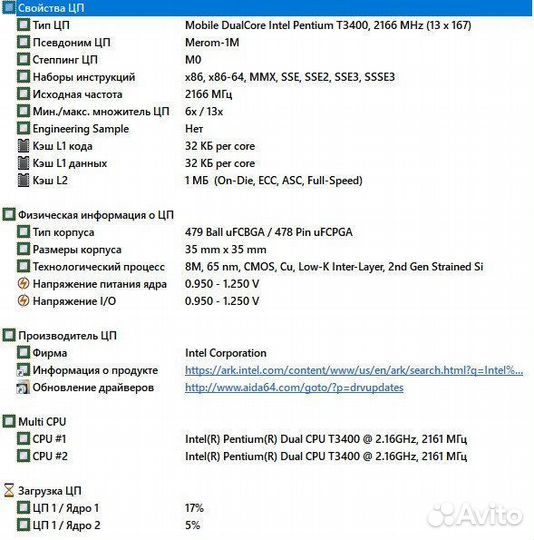 Ноутбук Fujitsu Siemens Esprimo Mobile