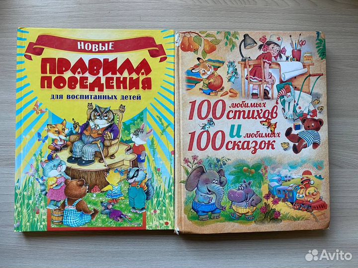 Детские книги
