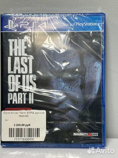 Одни из нас: Часть II PS4, русская версия