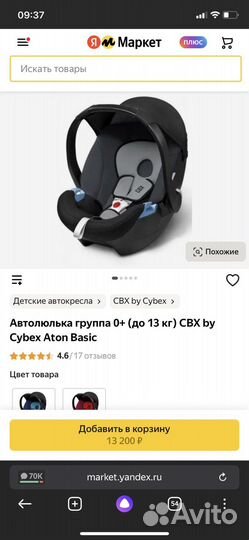 Автолюлька