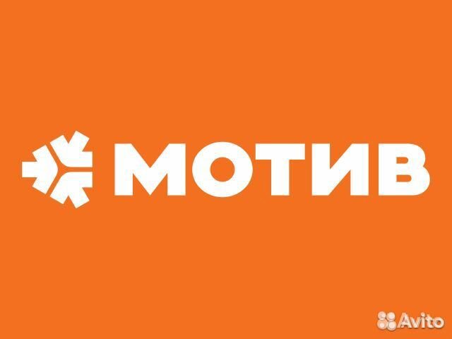 Торговый представитель (Лесной)
