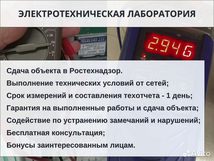 Электролаборатория, техотчет, проектирование