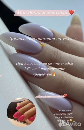 Маникюр наращивание педикюр