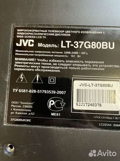 Продаю телевизор 37