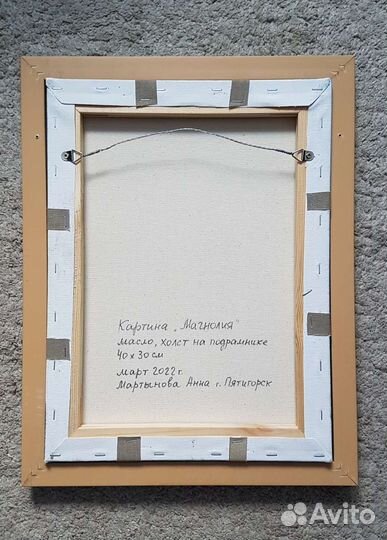 Картина 