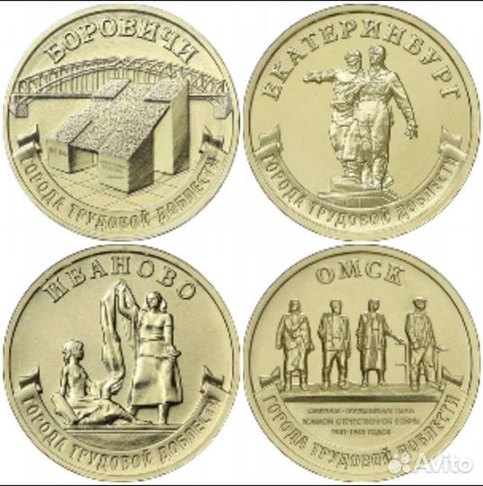 Города Трудовой Доблести Человек труда, Альбом