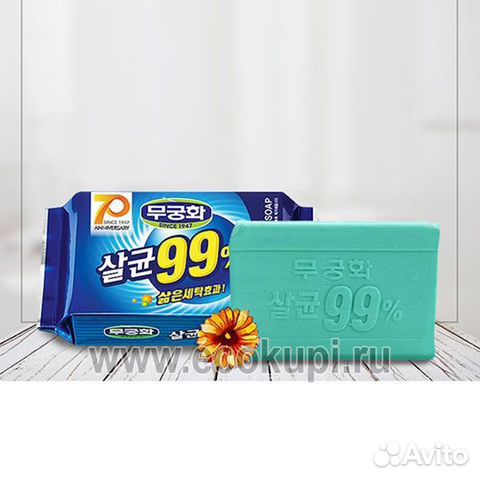 Мыло-отбеливающее корея