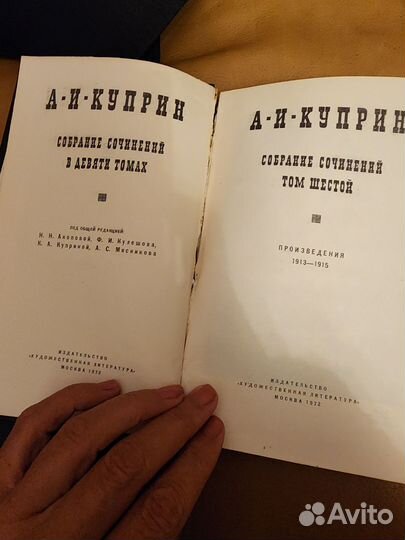 А.И.Куприн собрание сочинений в 9 томах