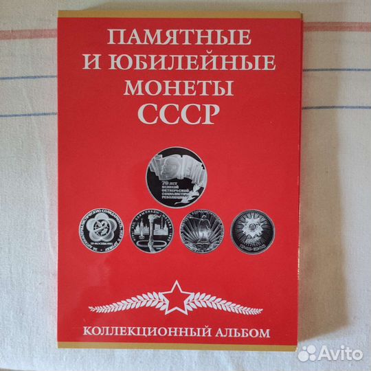 Альбом для монет блистеры